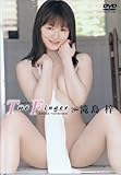 滝島梓Two Finger[DVD]-