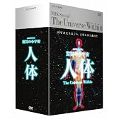 NHKスペシャル 驚異の小宇宙 人体 DVD-BOX