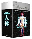 NHKスペシャル 驚異の小宇宙...