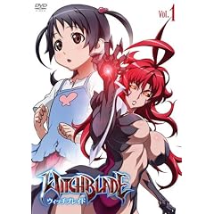 ウィッチブレイド Vol.1 [DVD]
