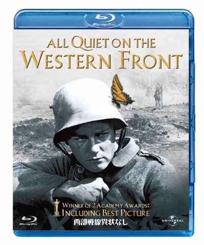 西部戦線異状なし [Blu-ray]