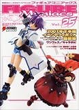 フィギュアマニアックス 25 (電撃ムックシリーズ)の画像