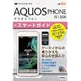 ａｕ ＡＱＵＯＳ ＰＨＯＮＥ ＩＳ１３ＳＨスマートガイド<br>技術評論社編集部著　 <br>1239円<br>ISBN:9784774149158　