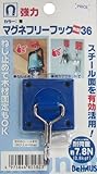 BeHAUS マグネフリーフック 角型36 MS-36BL