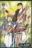 Tsubasa Reservoir Chronicle Vol. 20 in Japanese (Tsubasa, Volume 20)