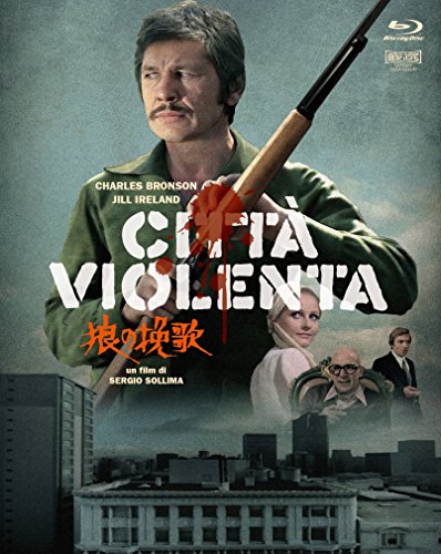 狼の挽歌 製作45周年特別版 Blu-ray&オリジナル・サウンドトラックCDセット (初回生産限定)の表紙