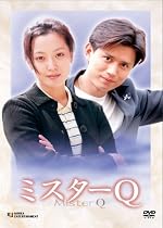 ミスターQ DVD-BOX
