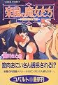 楽園の魔女たち (不思議の国の女王様) (コバルト文庫)
