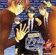 CDドラマDUO 世紀末プライムミニスター2
