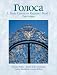 Book Golosa: A Basic Course in Russian, Book 2 (3rd Edition)