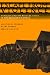 Escape from Violence: Conflict and the Refugee Crisis in the Developing World