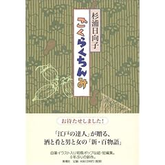 �����炭�����