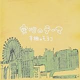 °Â¿´¤Î¥Æ¡¼¥Þ