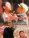 Xiangxiang nao you fang
