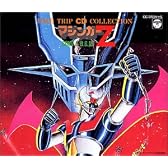 マジンガーZ