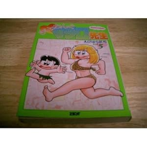 �܂������񂮃}�`�R�搶 (Vol.5)