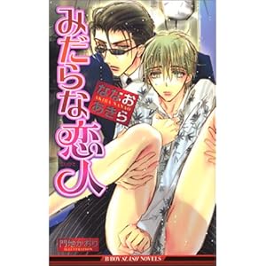 �݂���ȗ��l (�r�[�{�[�C�X���b�V���m�x���Y)