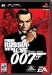James Bond 007 From Russia With Love