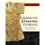Japanese Kimono Designs (Dover Pictorial Archive)