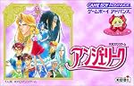 ｱﾝｼﾞｪﾘｰｸ　GBA版