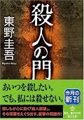 大事件も起こらないし、主人公の幼少から人生半ばくらいまでの長いスパンの話なので、物語としては平坦。だけど、いろいろな思いにさせられる。物語の中に吸い込まれるのは、自分の日常の中でも垣間見られること（それはニュースやメディアで見聞きするものであっても）など、リアルに感じられるからだと思う。 “自分のことじゃない”と思って客観的に読めば、バカな主人公だ！と思うのだけれど、現実の世界を広く見れば、こんな風に騙されて泣きを見ている人はどれほどいることか・・・と、思うと、よわいものの社会をよくとらえた作品だと思った