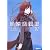 狼と香辛料〈4〉 (電撃文庫)