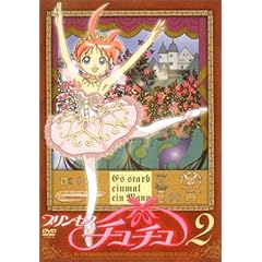 プリンセスチュチュ 2(deux)初回限定バレエ音楽収録CD付 [DVD]