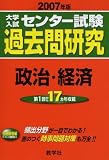 �������󥿡������並�� �������к� (2007ǯ�� �������󥿡������並�楷�꡼��)