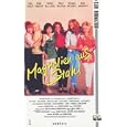 Steel Magnolias [VHS] by 