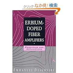 【クリックでお店のこの商品のページへ】Erbium-Doped Fiber Amplifiers, Principles and Applications (Wiley Series in Telecommunications and Signal Processing): Emmanuel Desurvire: 洋書