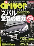 ドライバー 2012年 07月号 [雑誌] ドライバー