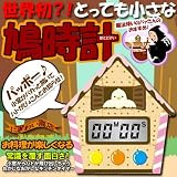 とびだすお菓子なクックタイマー(クッキー) クッキーズ