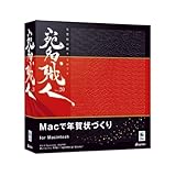 アジェンダ 宛名職人Ver.20