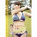 �����m�q�̐����ŃS���t~���b�X����~ [DVD]