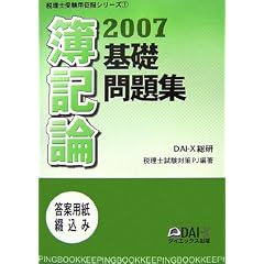 ��L�_��b���W�q2007�r (�ŗ��m�󌱗p�����V���[�Y)