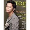 �ؗ� T.O.P 2011/ 07����-John-Hoon���W/JYJ/�W�F�W����/�`�����E�O���\�N/ ���V��