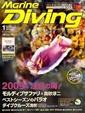 Marine Diving (マリンダイビング) 2009年 01月号 [雑誌]