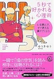 5�b�ōD�����S���p (�P�s�{�i�\�t�g�J�o�[�j)