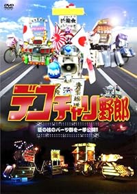 �ǥ��������Ϻ [DVD]