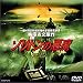 ソリトンの悪魔 [DVD]