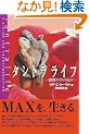 �^���g�����C�t�\�ϗe�̃��B�W���� (OEJ books)