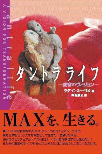 �^���g�����C�t�\�ϗe�̃��B�W���� (OEJ books)