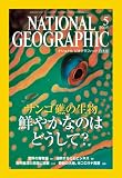 NATIONAL GEOGRAPHIC (�ʥ���ʥ� ��������ե��å�) ������ 2005ǯ 05���