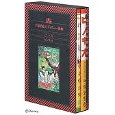 復刻版 手塚治虫のディズニー漫画 バンビ ピノキオ