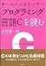 カーニハン&リッチー『プログラミング言語C』を読む (KS)