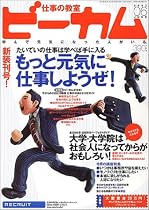 仕事の教室 ビーカム 2003年06月号