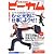 仕事の教室 ビーカム 2003年06月号