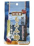 AL 沖縄産もろみ酢 54カプセル (2入り)
