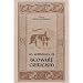 An Anthology of Beowulf Criticism.