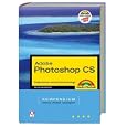 Adobe Photoshop CS - Kompendium by  Heico Neumeyer